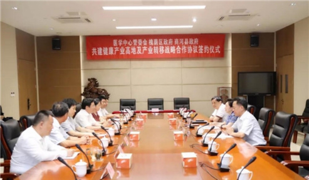 濟(jì)南國際醫(yī)學(xué)科學(xué)中心、槐蔭區(qū)、商河縣共同簽署戰(zhàn)略合作協(xié)議1.jpg
